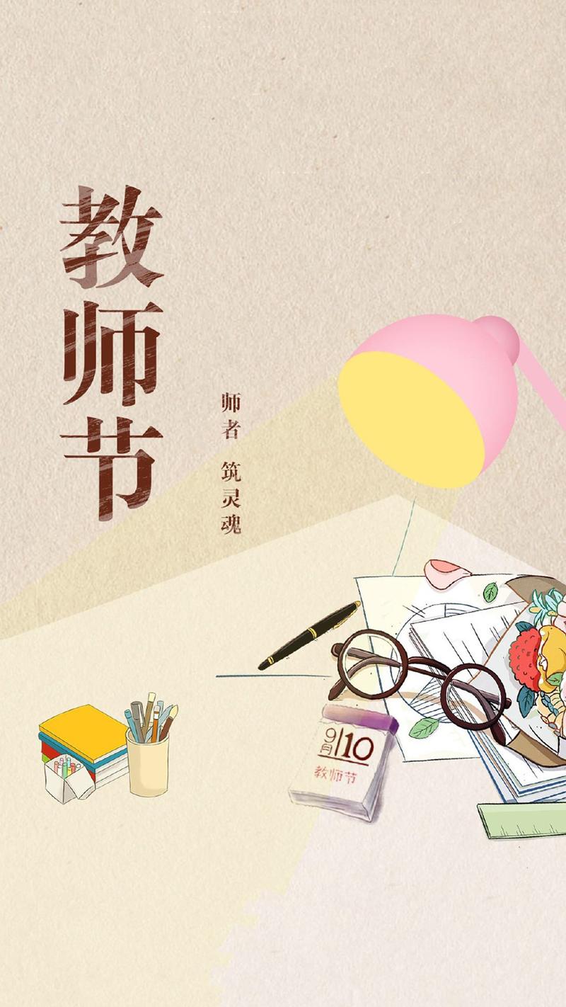 关于严明2026年教师节及新生入学期间的有关纪律要求